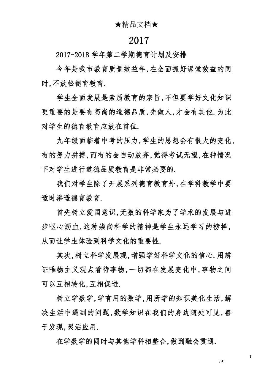 2017_94_第1页