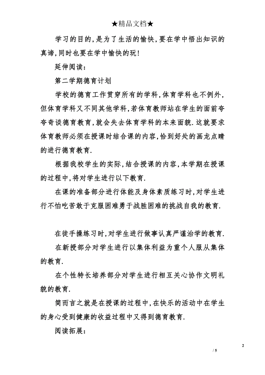 2017_94_第2页
