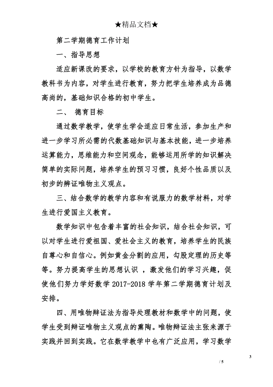 2017_94_第3页