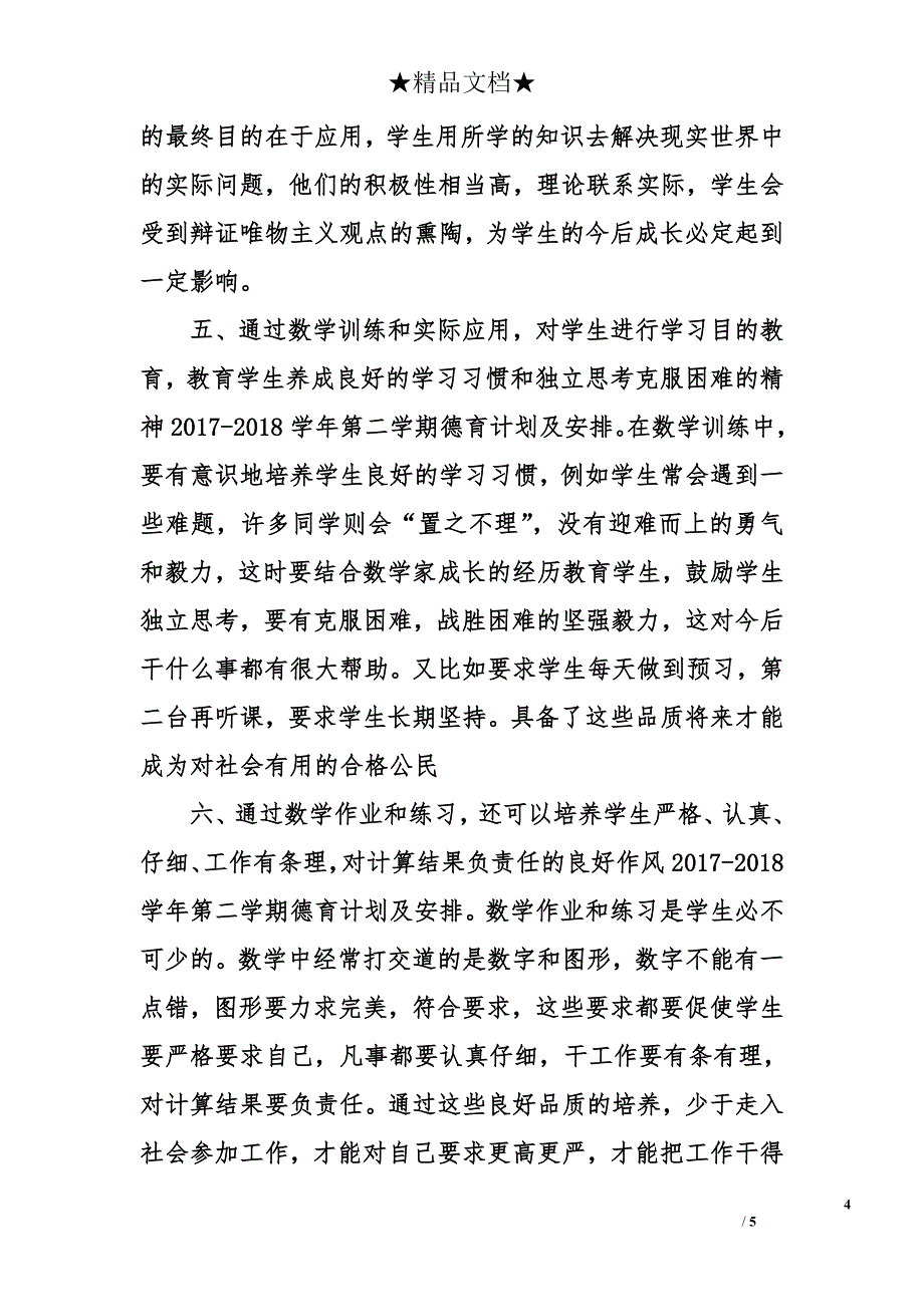 2017_94_第4页