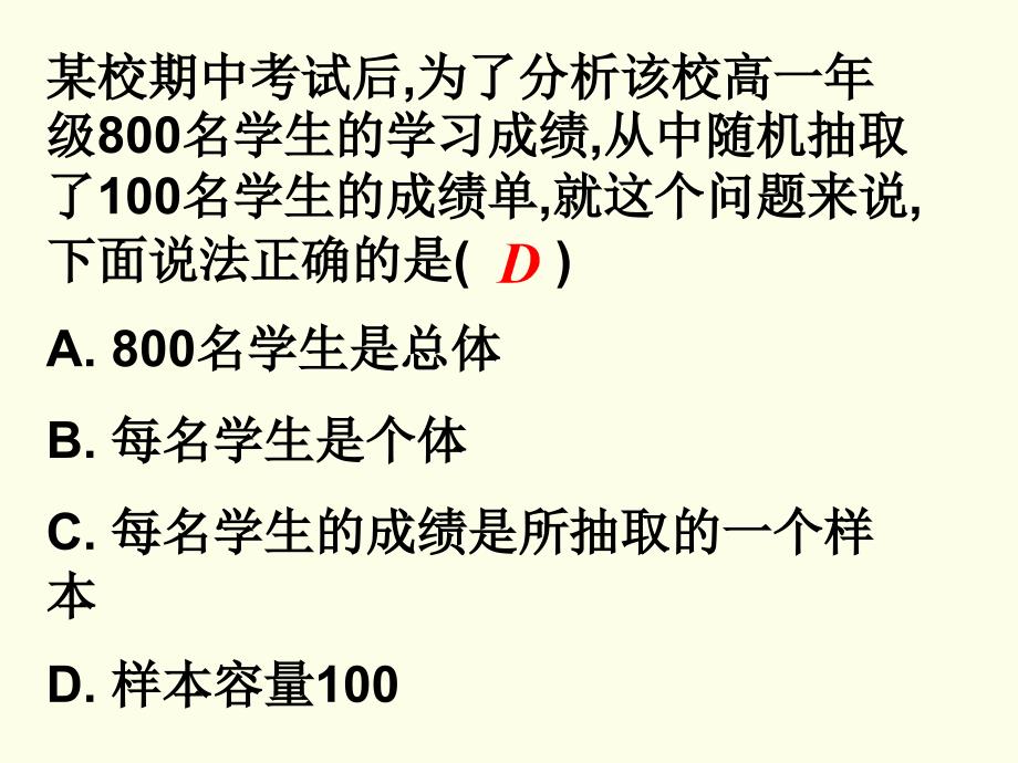 为了了解某批零件的长度,从中抽查了100个零件的长度,在_第2页