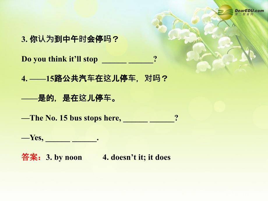 七年级英语下册 unit 10 it’s a nice day, isn’t it section a(1a-2c)课件 鲁教版_第4页