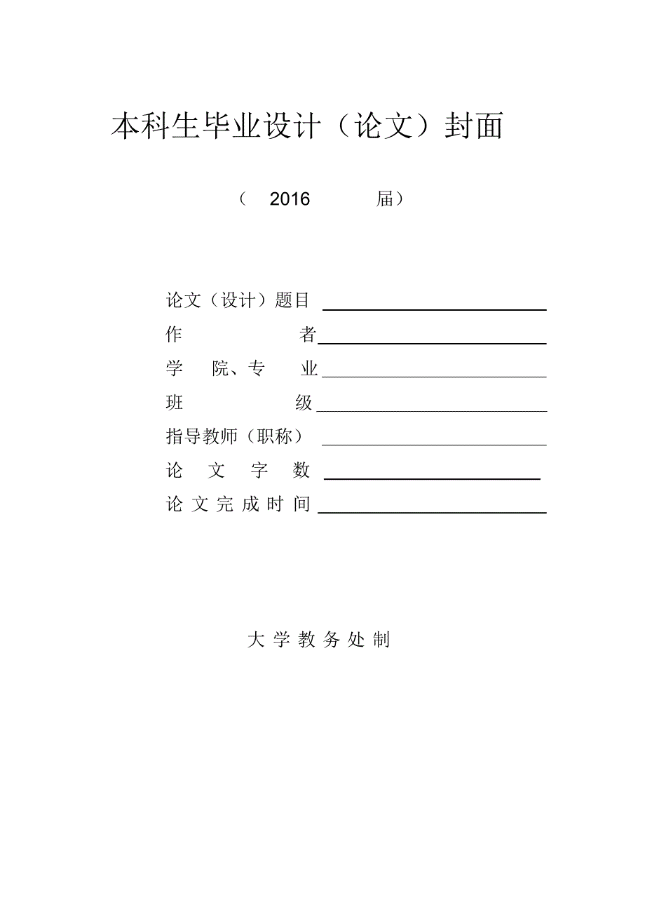 企业集团财务风险预警研究——以xx集团为例_第1页