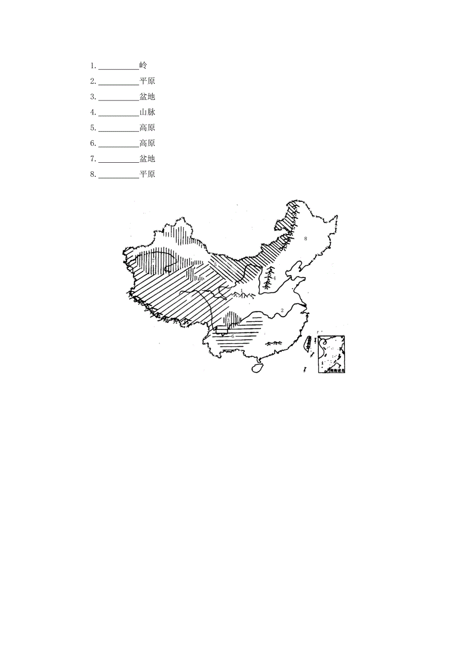 河南省偃师市府店镇第三初级中学八年级地理上册《2.1 地势和地形》（第2课时）教学案（无答案） （新版）商务星球版_第3页