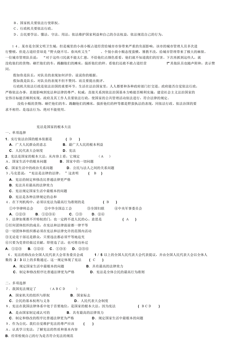 113中初三备课组_2_第2页