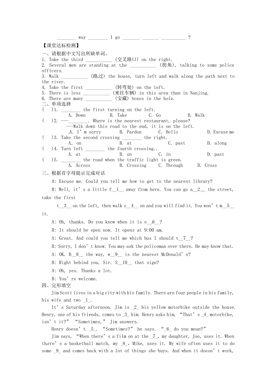 江苏省铜山区清华中学七年级英语下册 unit 4 finding your way integrated skills学案（无答案）（新版）牛津版_第2页