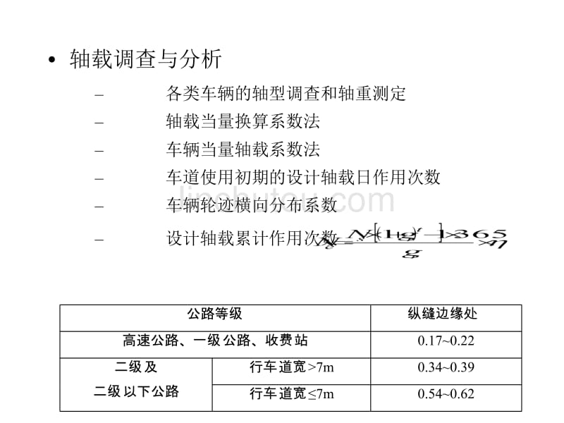 混凝土板应力分析_第3页