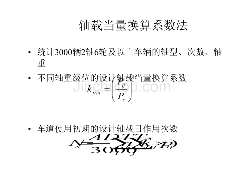 混凝土板应力分析_第4页