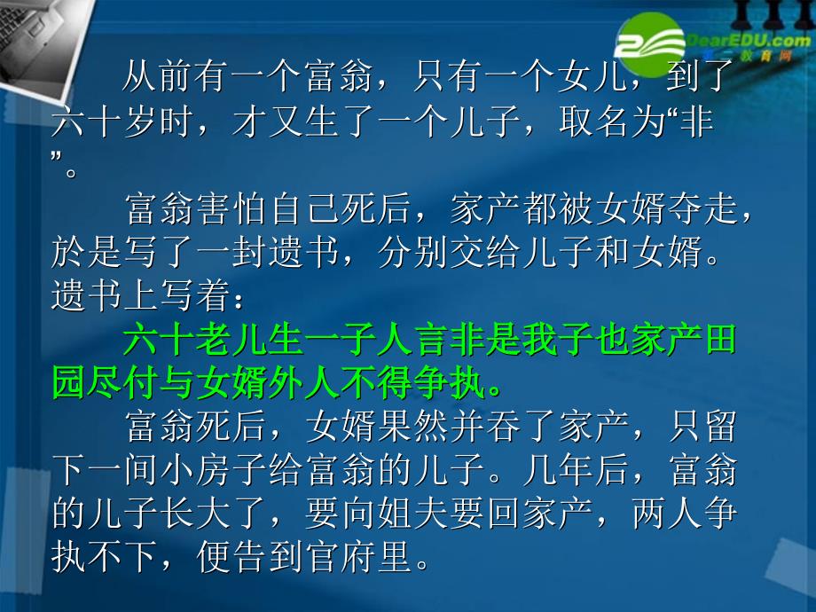 高三语文第一轮复习 文言断句辅助技法教学课件_第2页