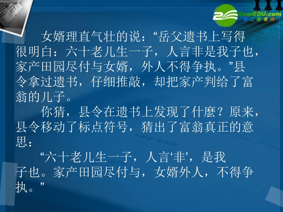 高三语文第一轮复习 文言断句辅助技法教学课件_第3页