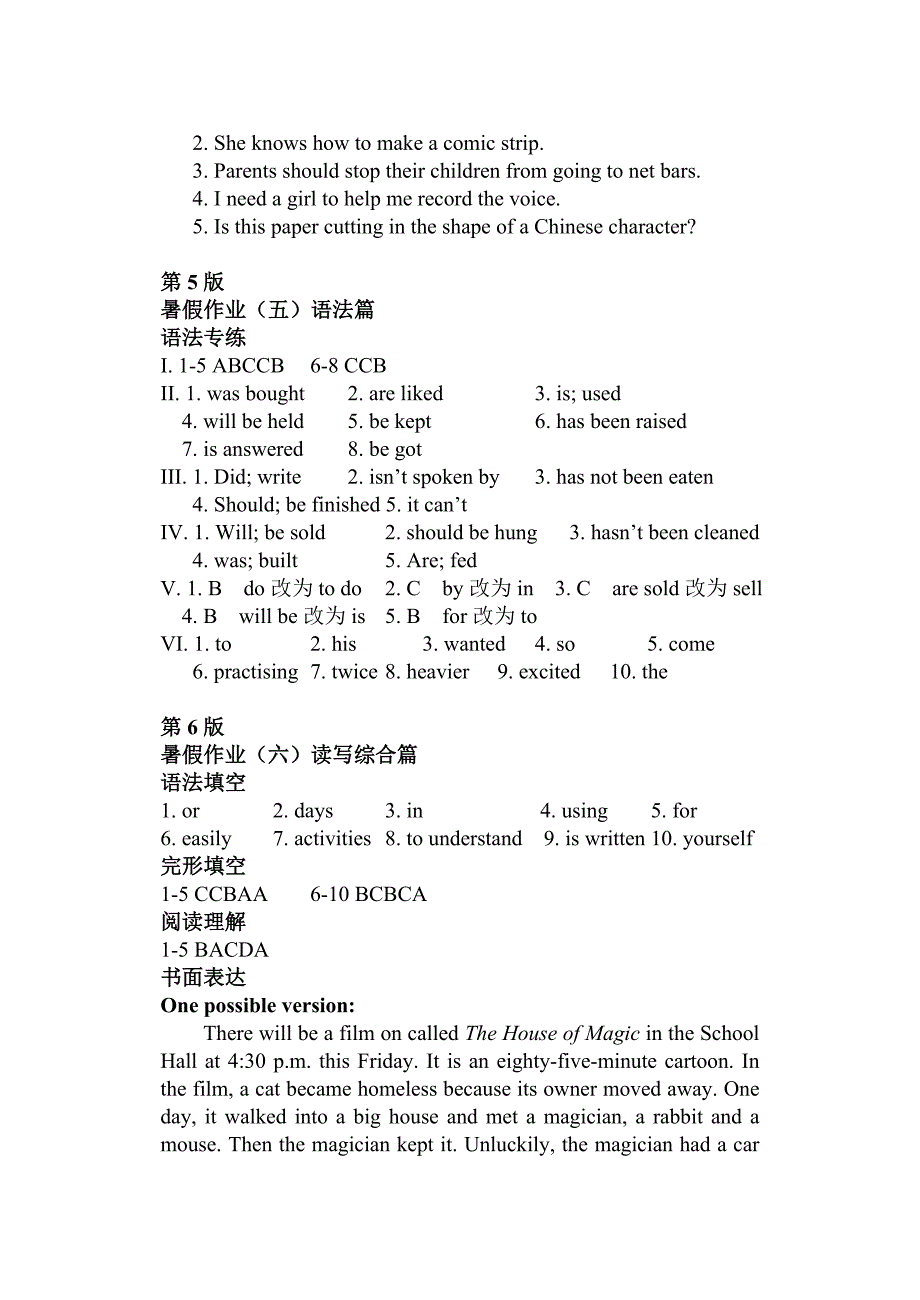 学英语八年级深圳S暑假专版答案_第3页