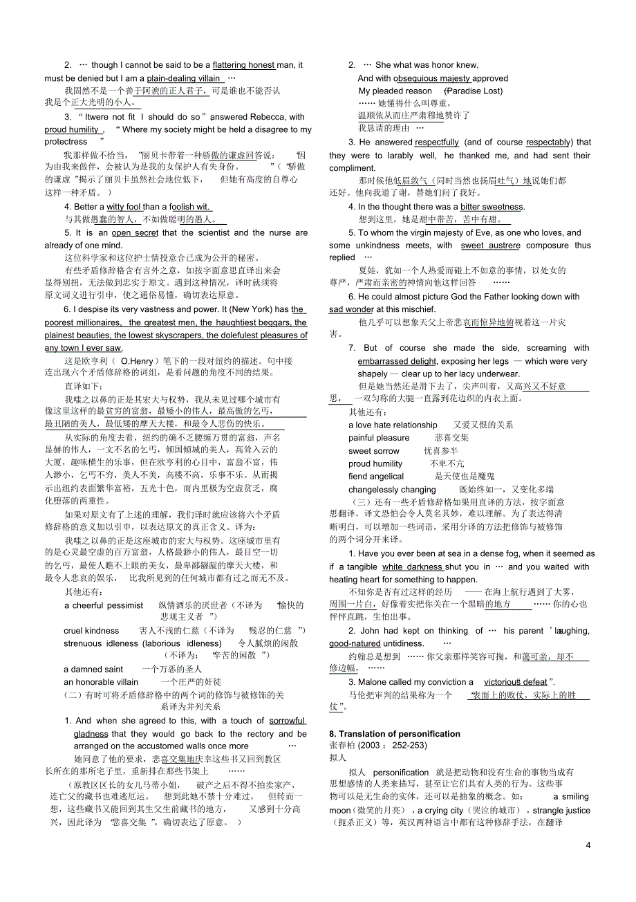 15.修辞翻译讲义-轭式搭配反问反语呼告矛盾修饰夸张拟人排比设问双关头韵移就语轻意重_第4页