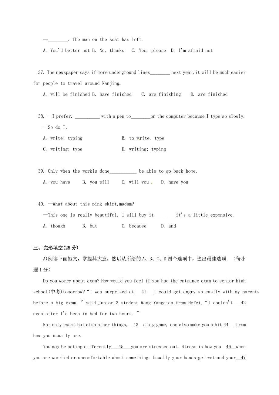 江西省吉安市朝宗实验学校2015届九年级英语上学期期中试题_第5页