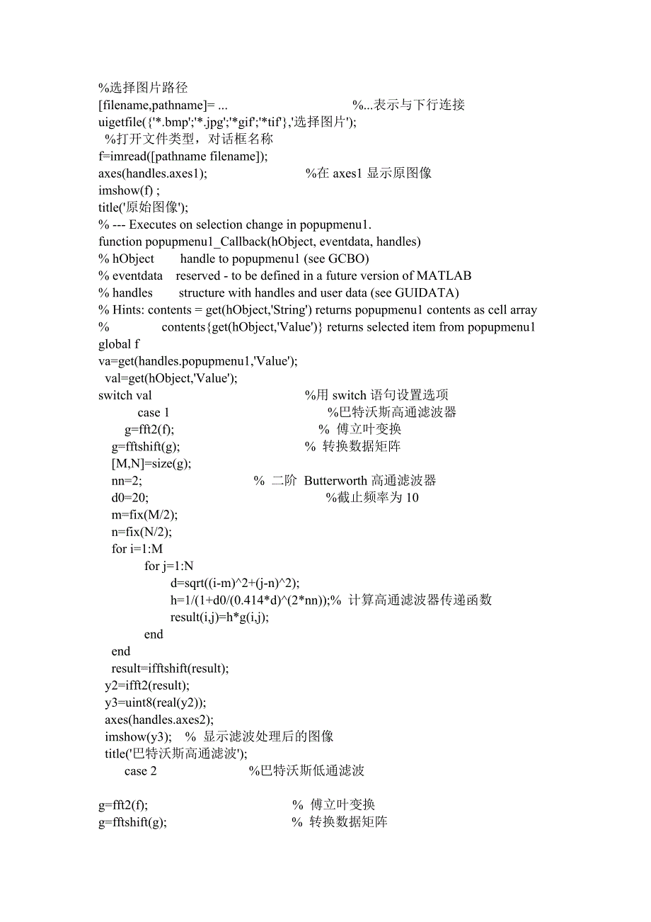 图像高通和低通滤波处理_第3页