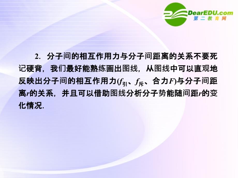 高考物理第一轮总复习 模块整合课件_第4页