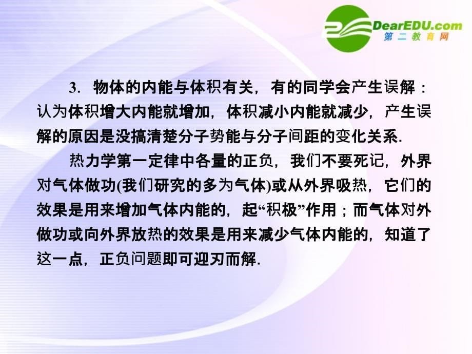 高考物理第一轮总复习 模块整合课件_第5页