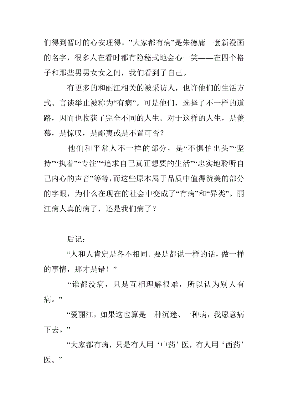 有病VS�硬�_第4页