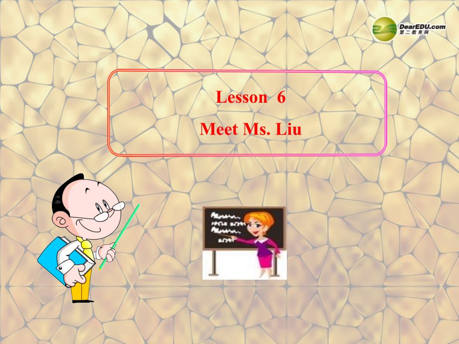 八年级英语上册 unit 1 me and my class lesson 6 meet ms liu课件 冀教版_第1页