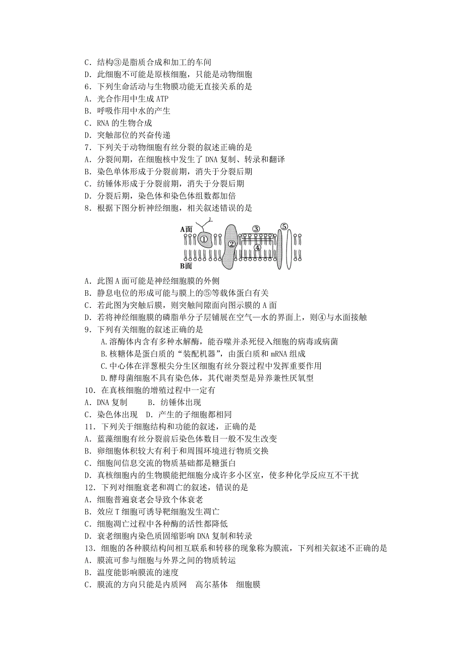 2013-2014学年高二生物下学期期中试题 理 新人教版_第2页