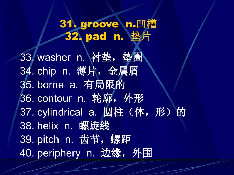 机械工程英语unit 3turning_第4页