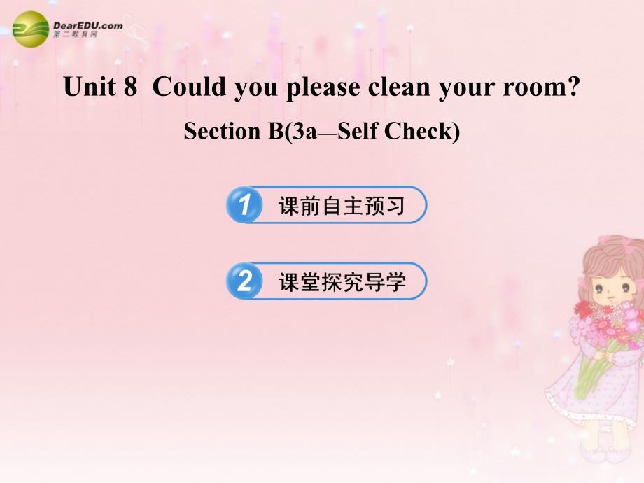 七年级英语下册 unit 8 could you please clean your room section b(3a—self check)课件 鲁教版_第1页