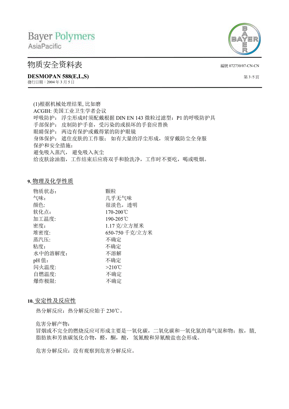 德国拜耳tpu-desmopan 588(e,l,s)-cn-cn物质安全资料表_第3页