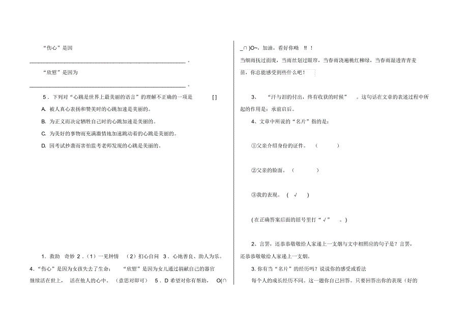 五年级上册期末试卷_第4页