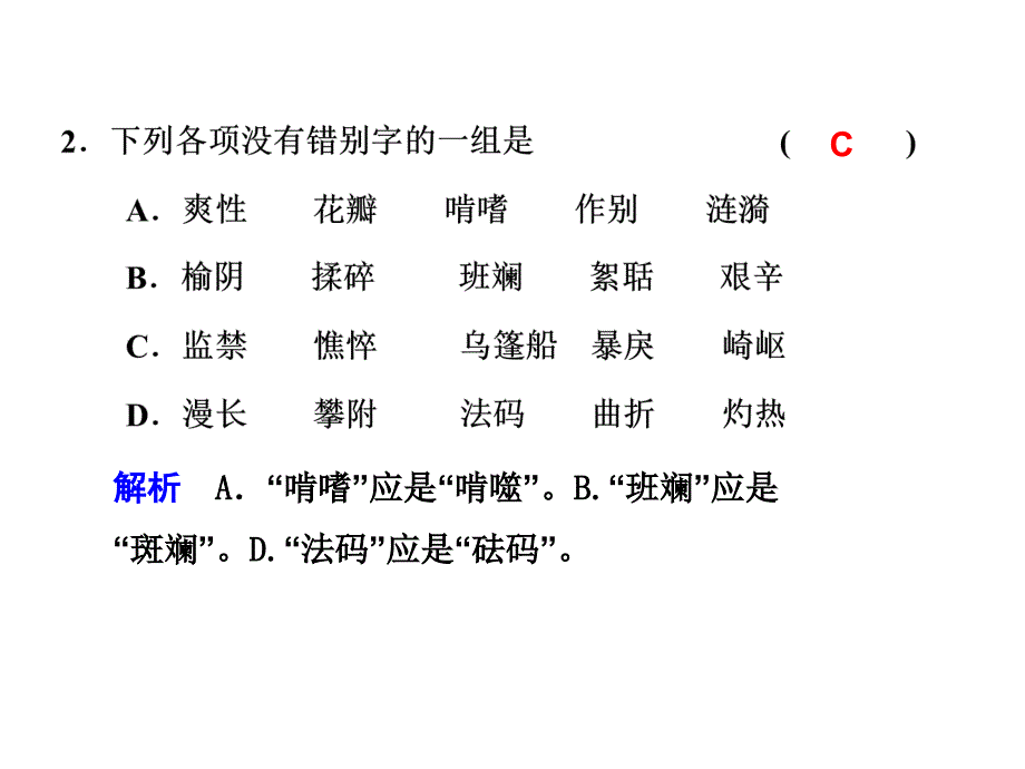高一语文中国现代诗歌五首2_第2页