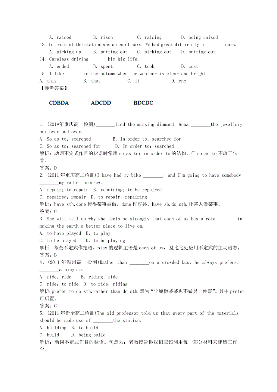 河北省清河县2014高考英语单项选择训练选编（2）_第4页