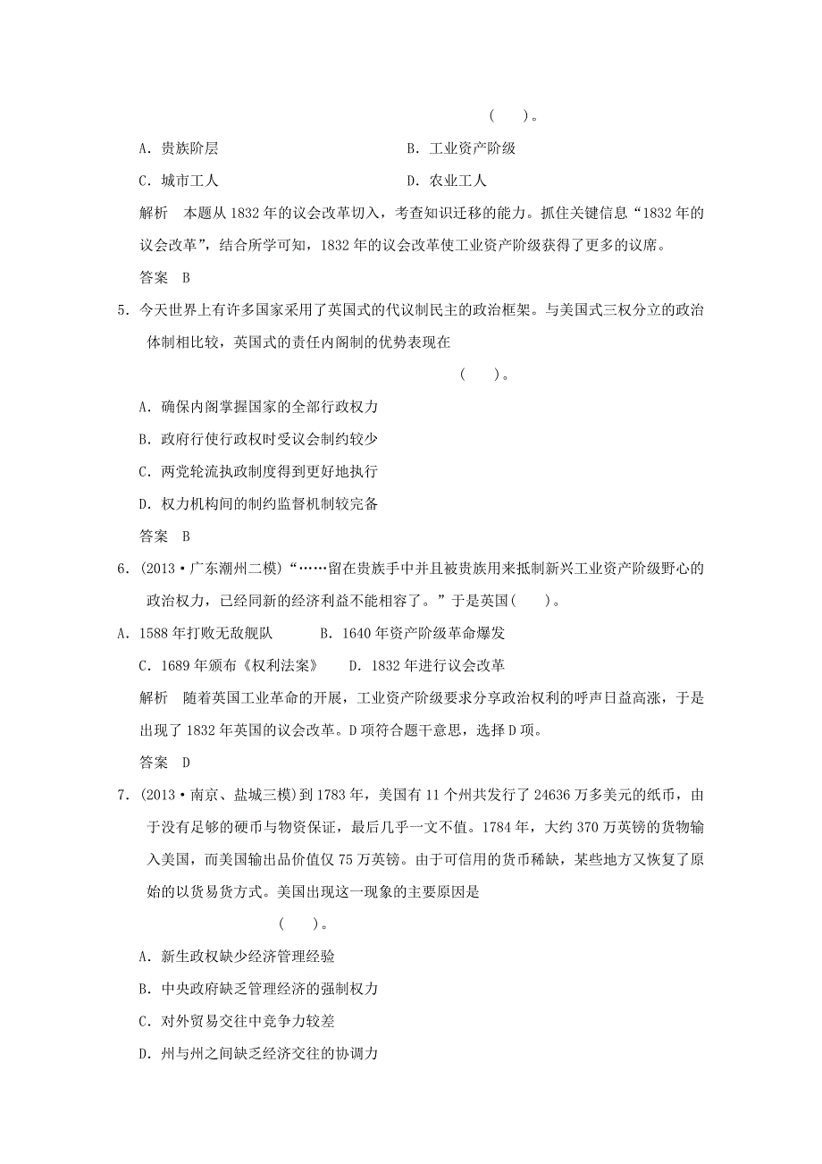 高考历史 增值增分特训12_第2页