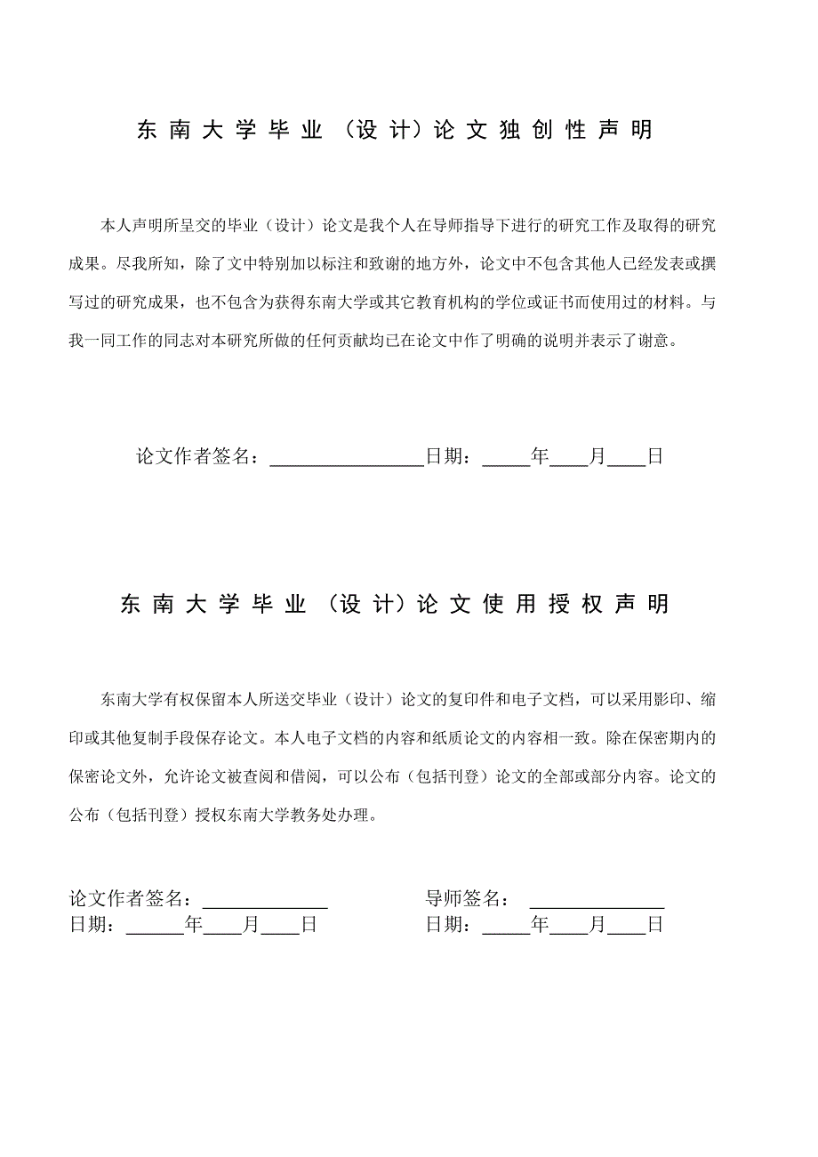 化学气相沉积法制备石墨烯的机理分析_第2页