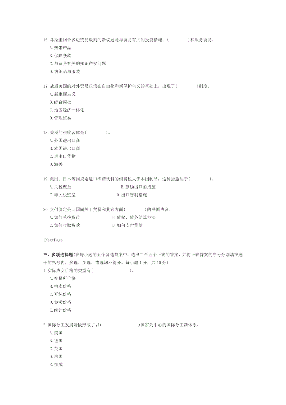 06国际贸易实务模拟试题6_第3页