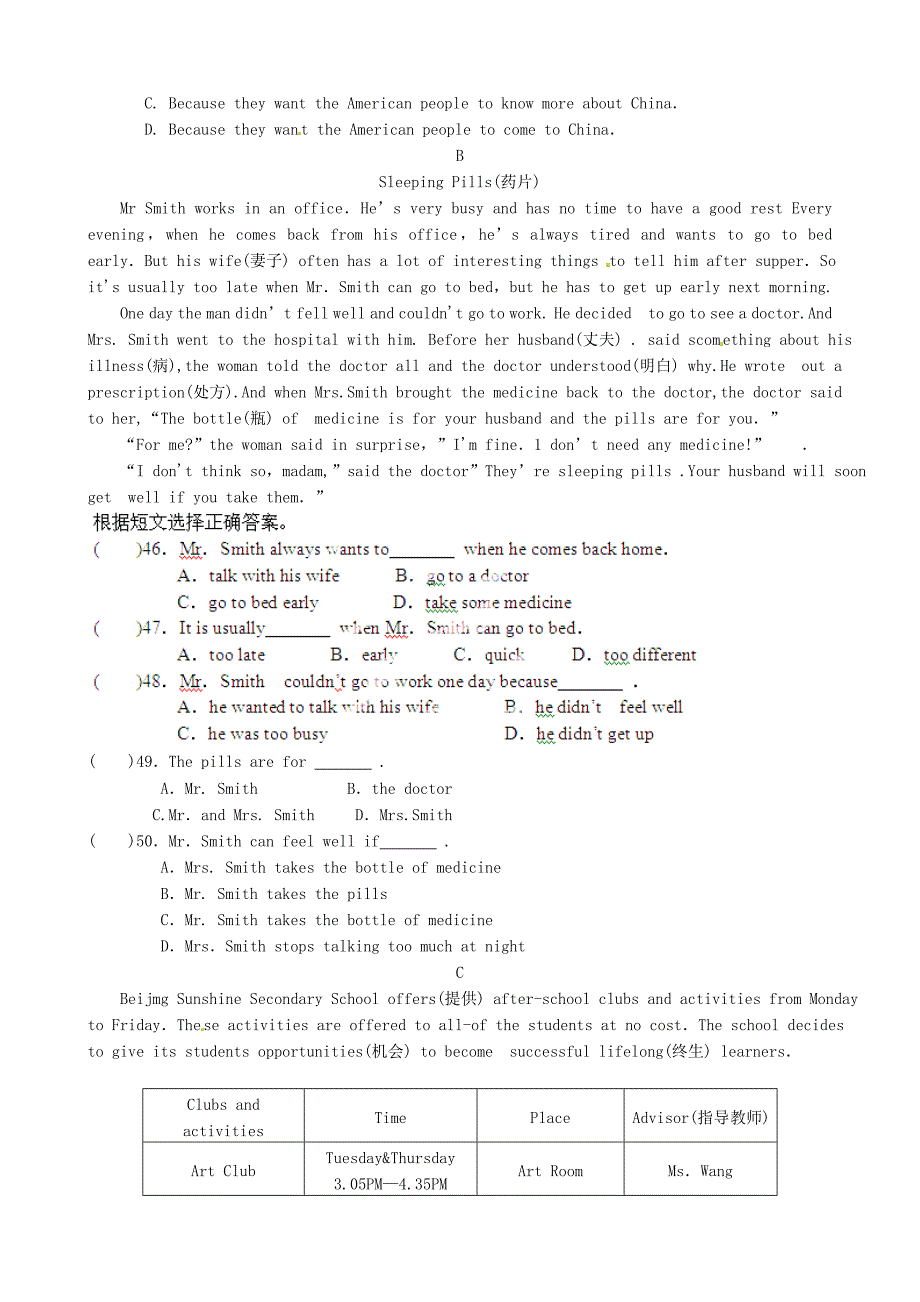 河南省上蔡县第一初级中学2014-2015学年八年级英语期中试题_第4页