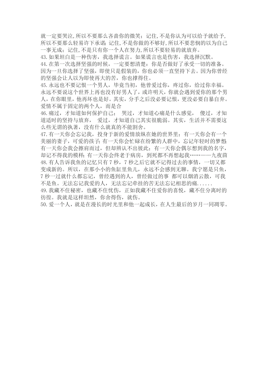 余秋雨的50句话_第4页