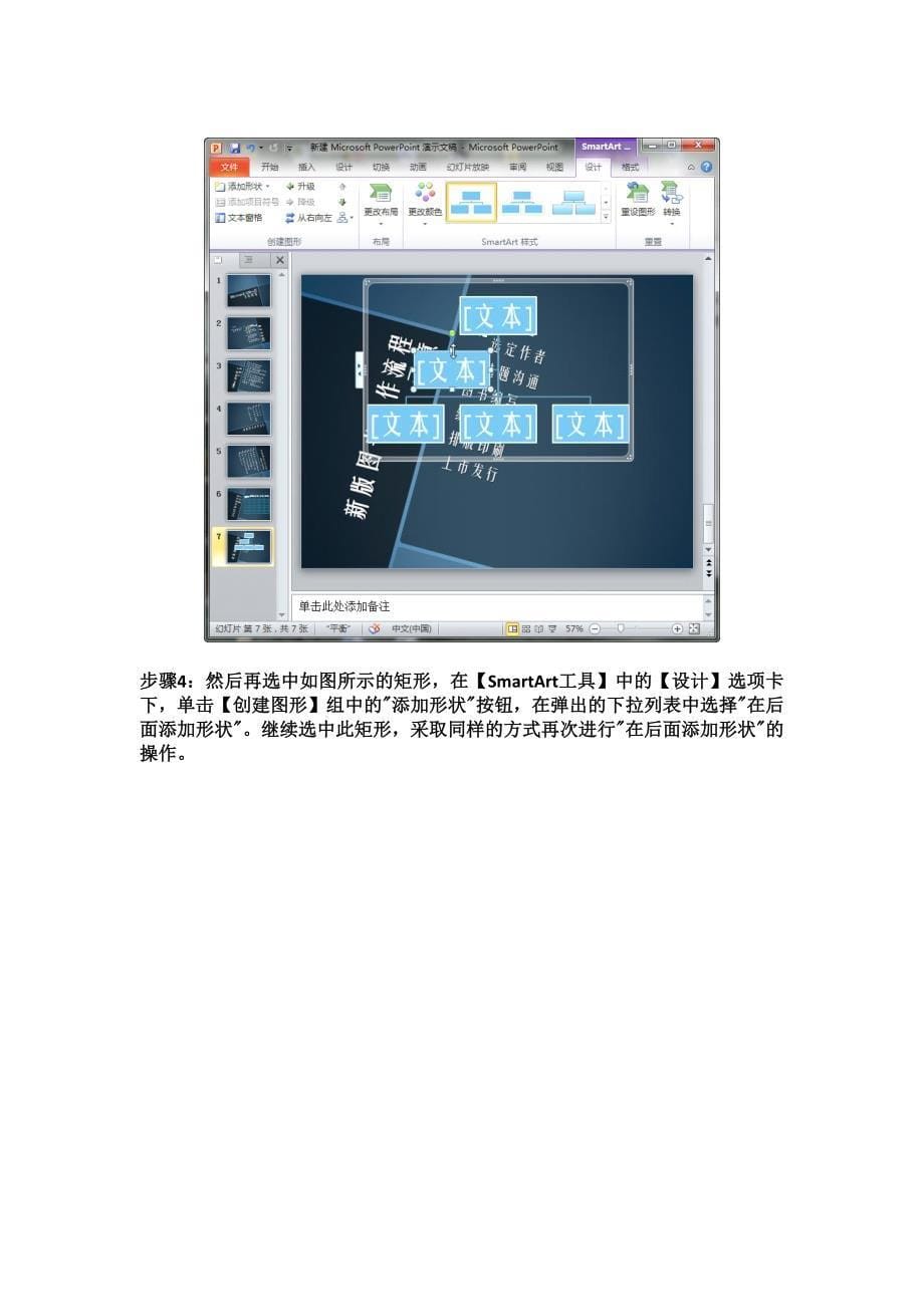 二级MSOffice10题试题答案_第5页