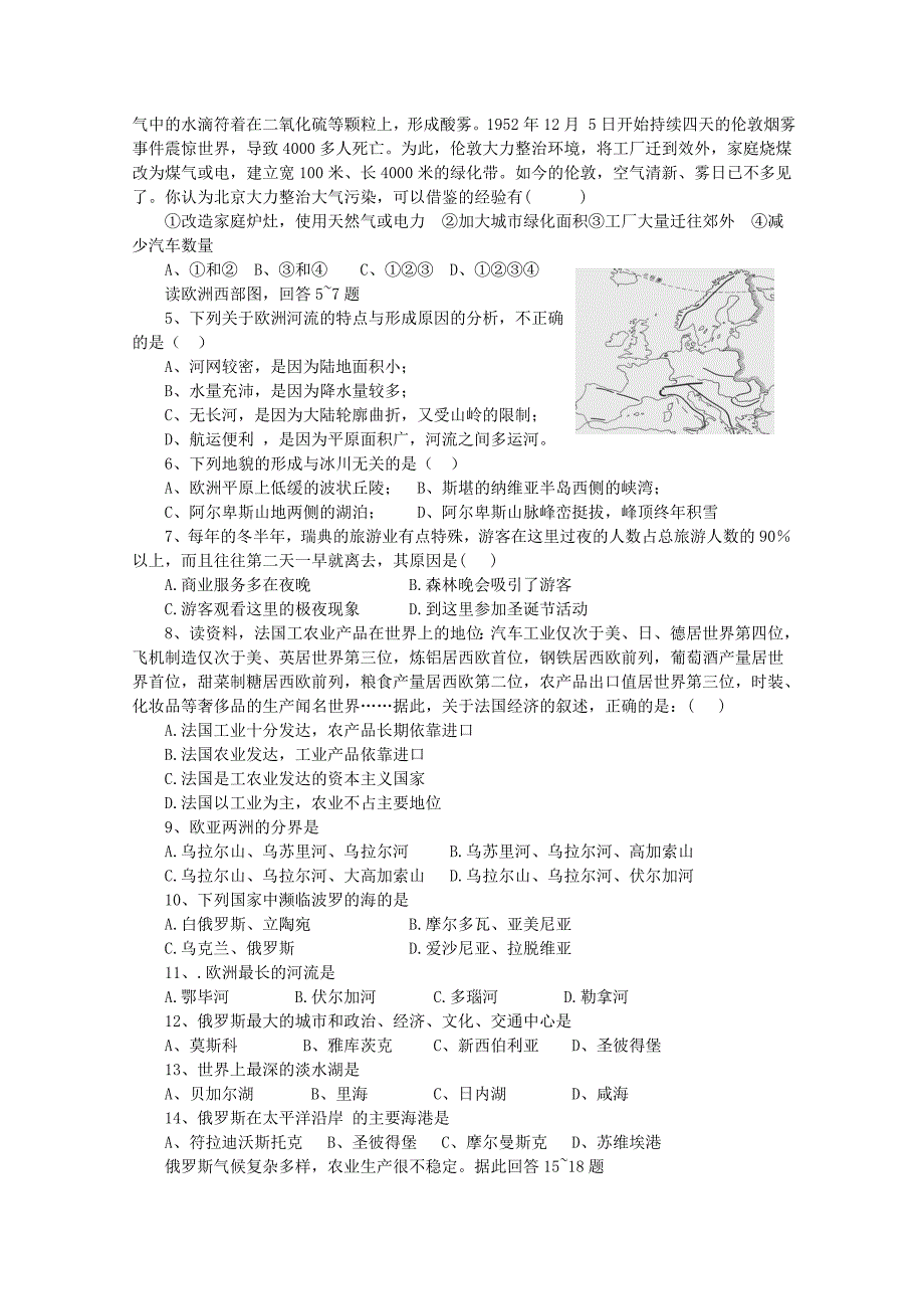 高考地理知识点针对训练15_第4页