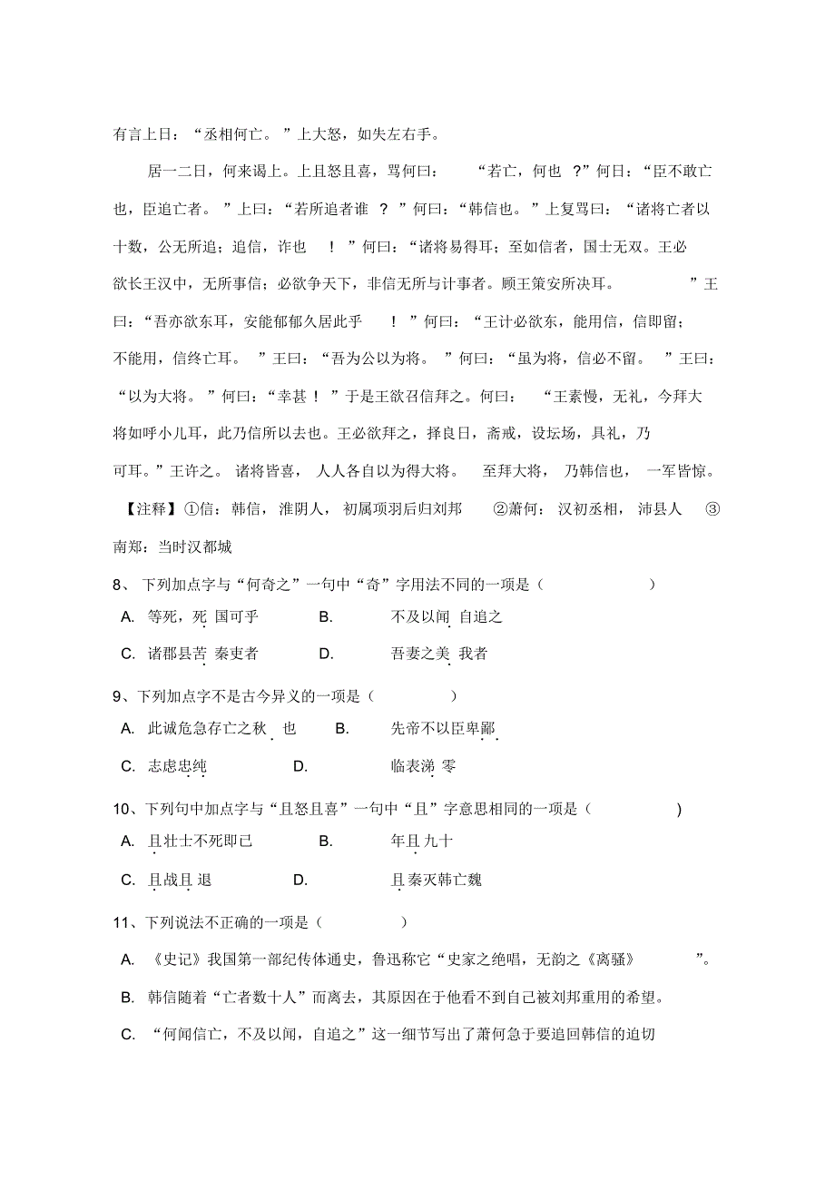 中考模拟题及答案_第4页