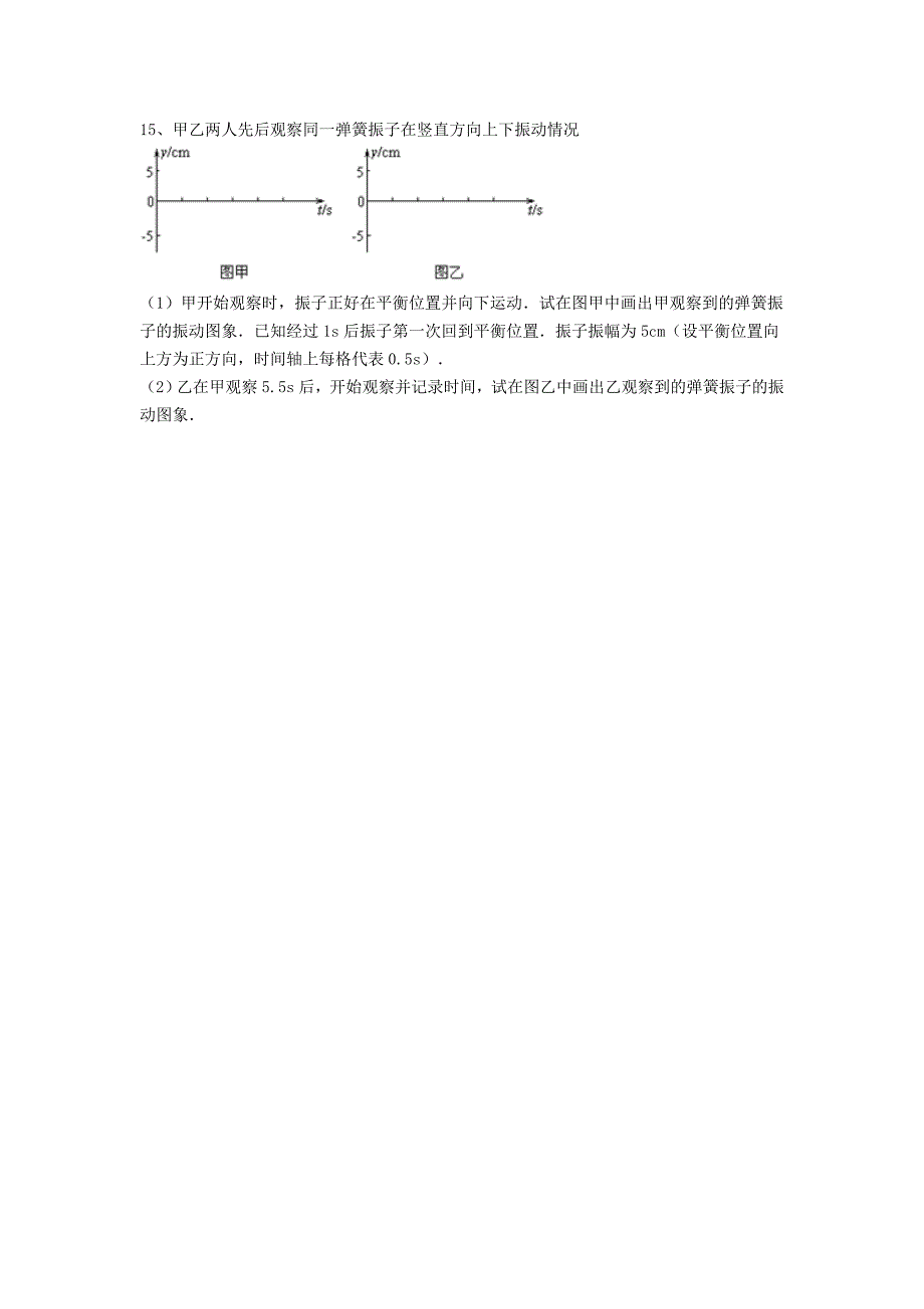 江西省南昌市八一中学、洪都中学、麻丘中学2013-2014学年高二物理下学期第一次月考（3月）联考试题新人教版_第4页