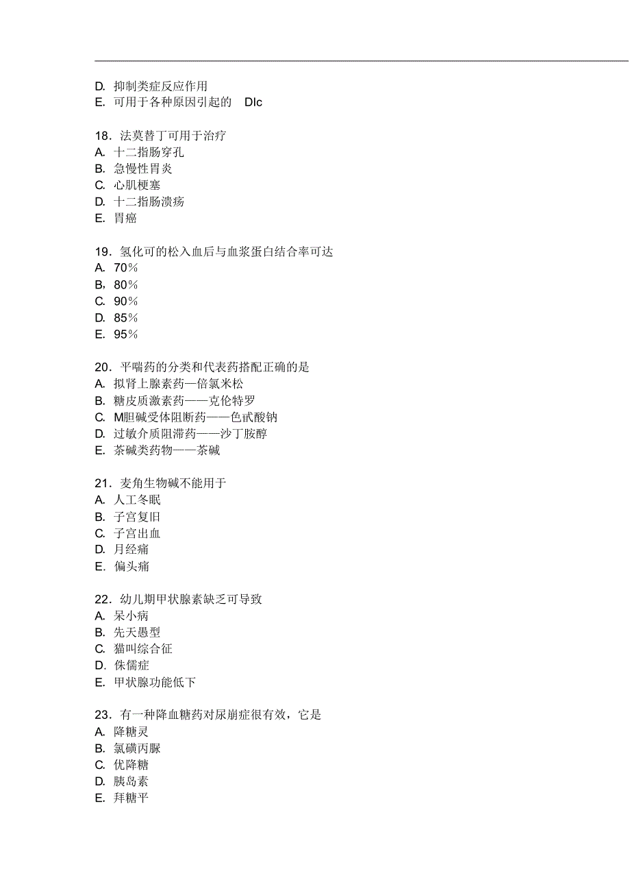 0Dntru药理学模拟试题及答案_第4页