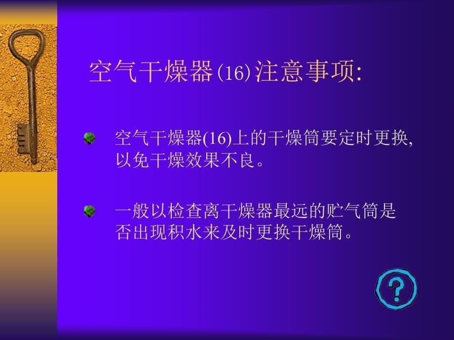 汽车气路原理图讲解_第5页