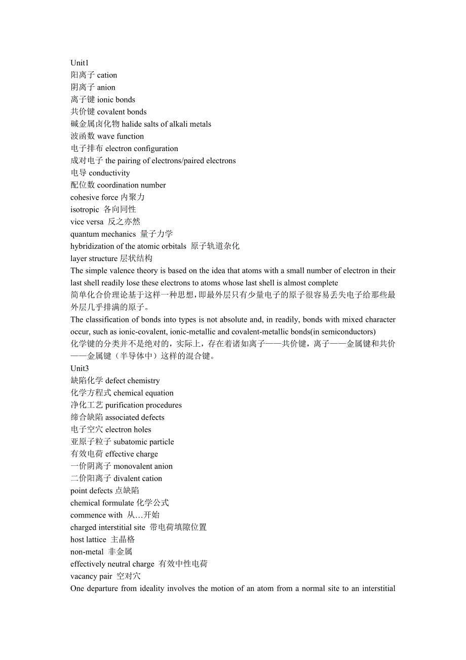 材料物理科技英语课后答案_第1页