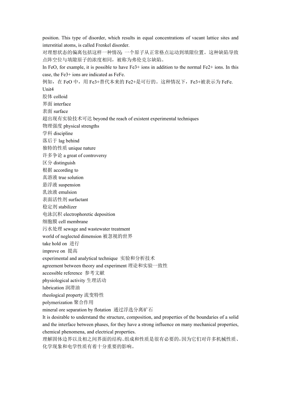 材料物理科技英语课后答案_第2页