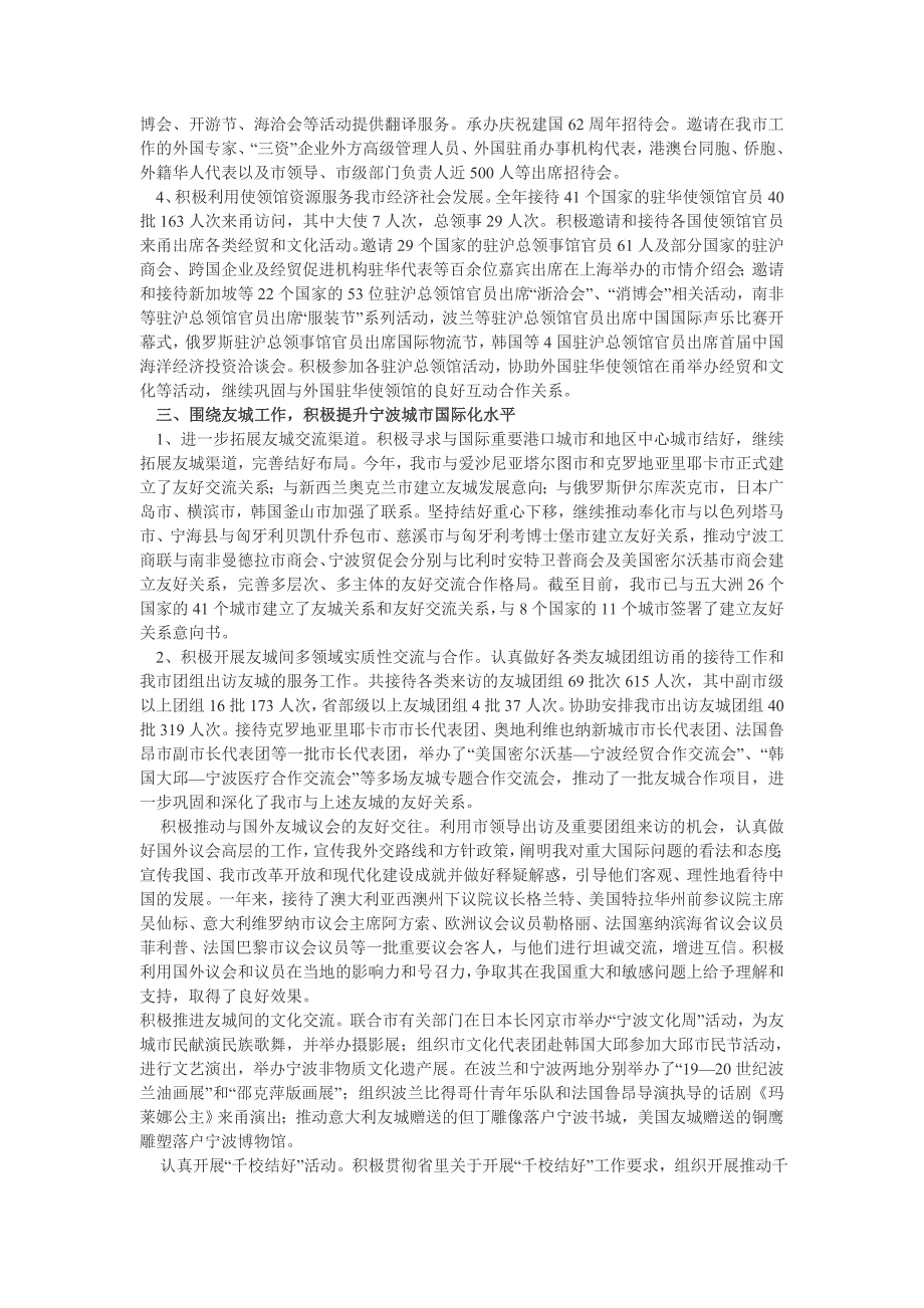 日语oftWord文档_第4页