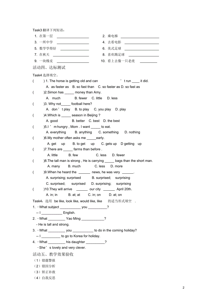 八上unit2活动单导学_第2页