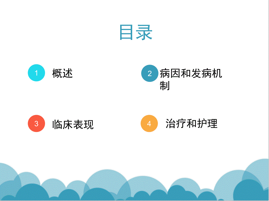 急性左心衰竭的治疗和护理-读书报告_第3页