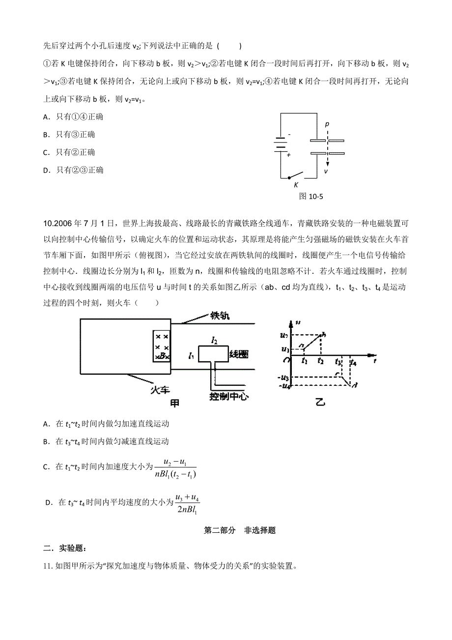 河南省郑州市第四中学2014届高三物理上学期第七次调考试题（无答案）新人教版_第3页