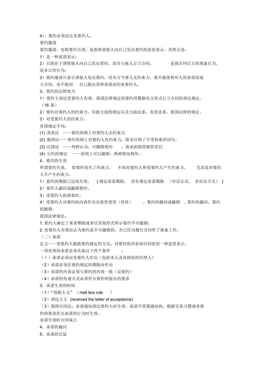 个人自主学习笔记(1)_第4页