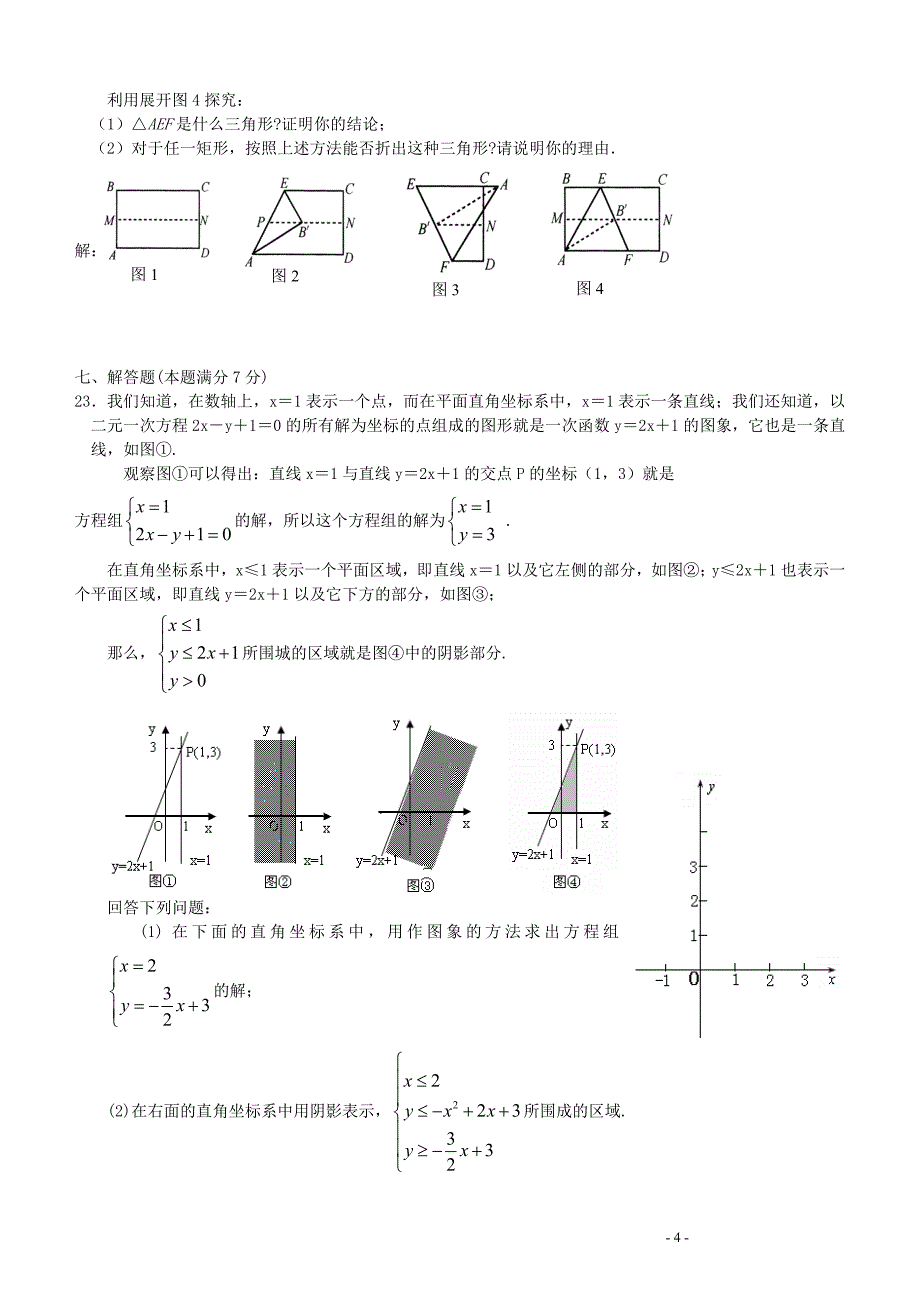 2009怀柔二模数学试卷及答案_第4页