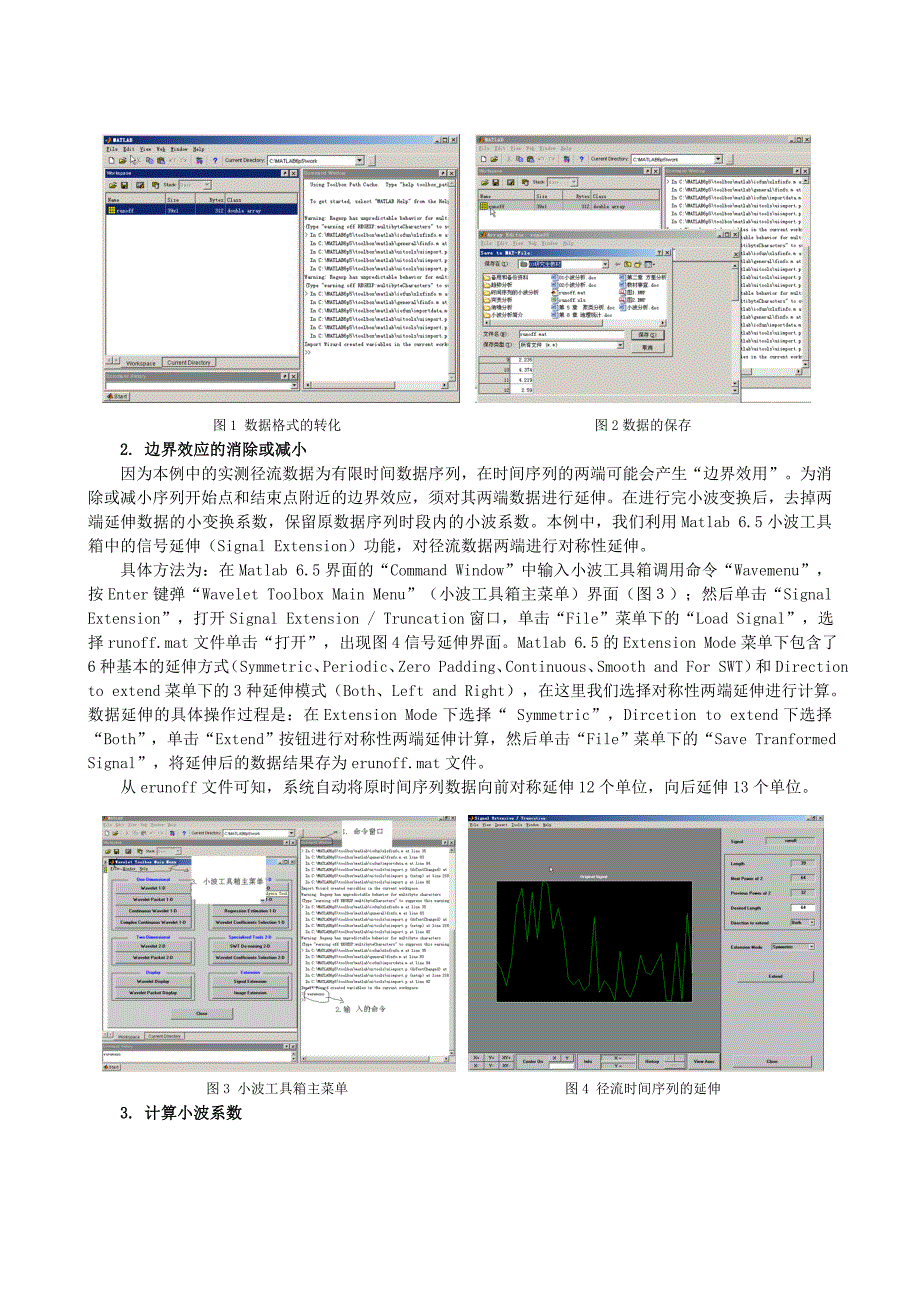 小波分析-经典_第4页