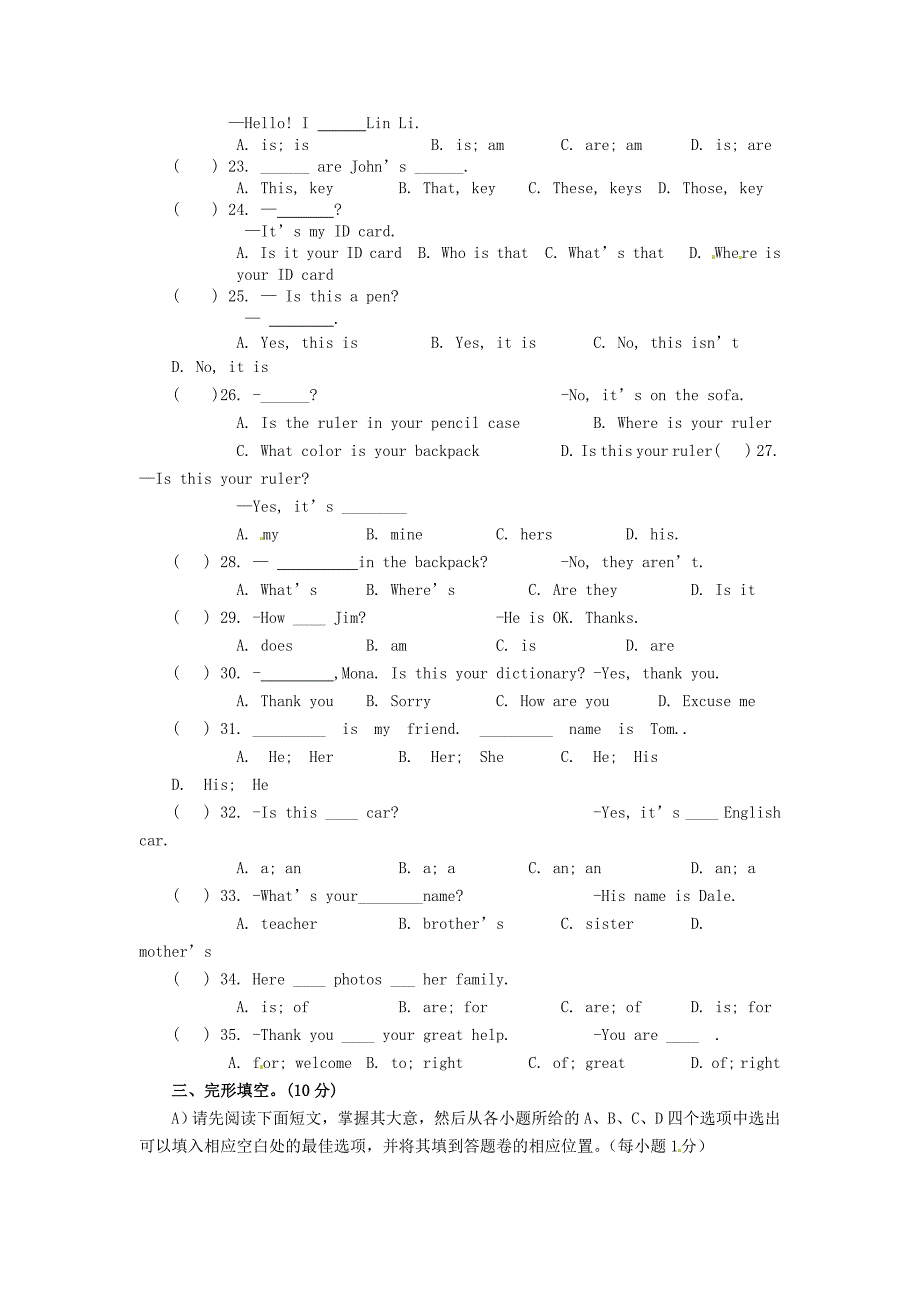 江西省赣县第二中学2014-2015学年七年级英语上学期期中试题_第2页